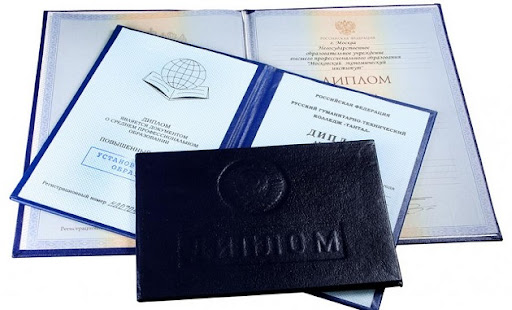 Купить диплом в Костроме официально 0