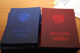 Купить диплом в Костроме официально 0