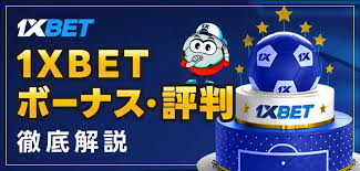 1xbet スロット — 多彩なテーマと遊び方を徹底解説 1xbet スロット — 多彩なテーマと遊び方を徹底解説